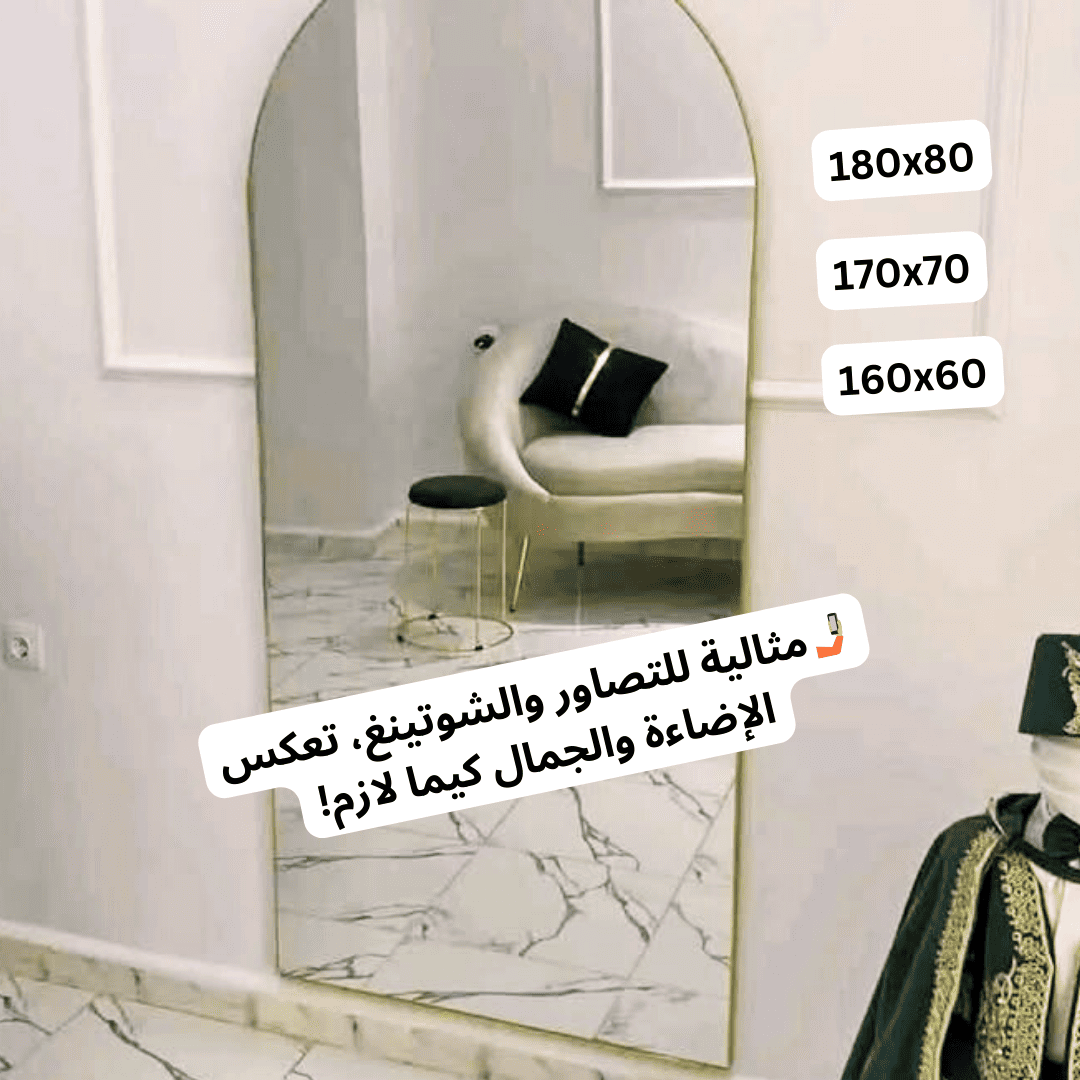 مرايا أنيقة