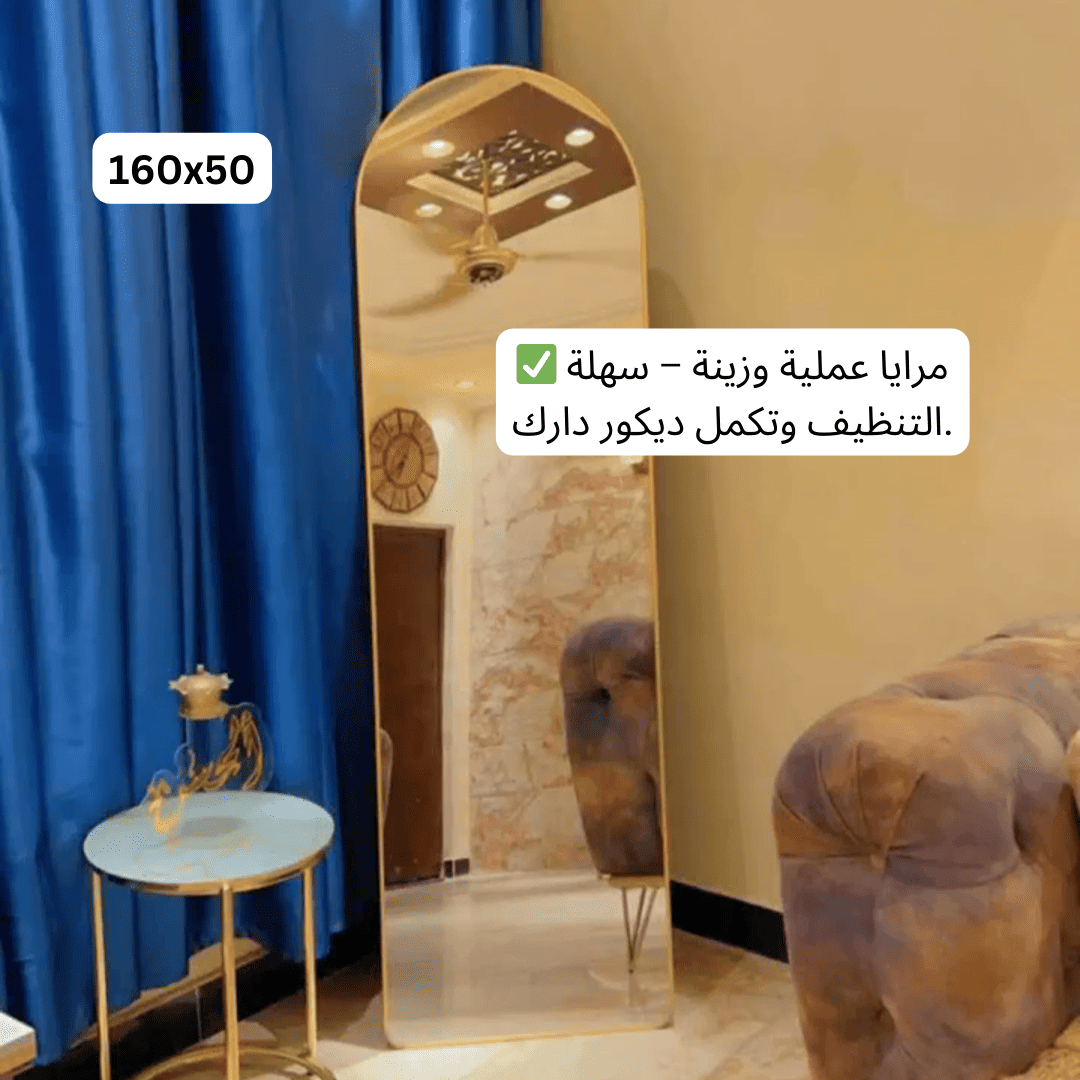 مرايا أنيقة